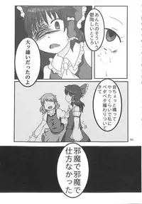 (C89) [Konnyaku nabe (Various)] R-18G Koga Ryona Goudoushi 3 Koga Ryonabe Shime (Touhou Project)