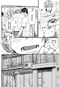 (Renai Shachuation) [Birman (Pirupa)] Tabechaitai kurai suki (Free!) [Chinese]