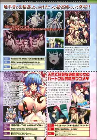 COMIC Unreal 2014-06 Vol.49