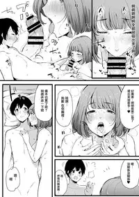 [Blossom Sphere (Sakurayu Hal)] Boku no Kanojo wa Kotowarenai. [Chinese] [无毒汉化组]