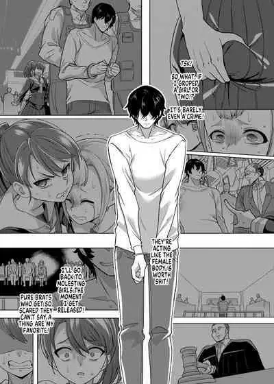 [Hawk Bit (Kouji)] Fukushuu Senyou Sharyou Revenge Train [English] [SachiKing] [Digital]