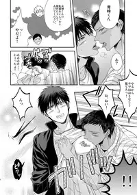 (C84) [Karaage Of The Year (Karaage Muchio)] AOKAN (Kuroko no Basuke)