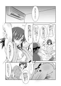 [FAKESTAR (Miharu)] Kinseki BOX2 [Digital]