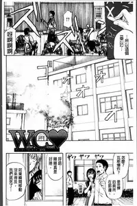 [Kikuichi Monji] W-C Water Closet [Chinese]