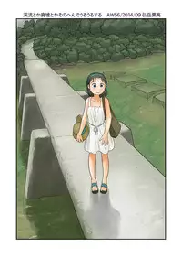 [Awatake (Hirotake Awataka)] Keiryuu Toka Haikyo Toka Sono Hen de Urouro Suru [Digital]