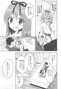 (C83) [Sorairo March (Narusawa Sora)] Kono Yama, Inran Yuki Otokonoko Shutsubotsu Chuui!