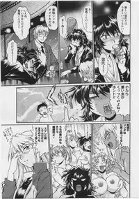 [Manabe Jouji] Ring x Mama 3