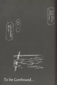 (C58) [Synthetic Garden (Miwa Yoshikazu)] Ceramic Hearts 3