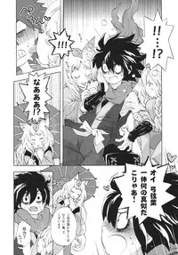 (C80) [Mori no Kumasan Yuugekitai (Nakata Hana)] Yuzuruha-san no Yokei na Osewa (Oboro Muramasa)