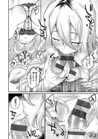 [Rama] Himitsu no Decoration [Digital]