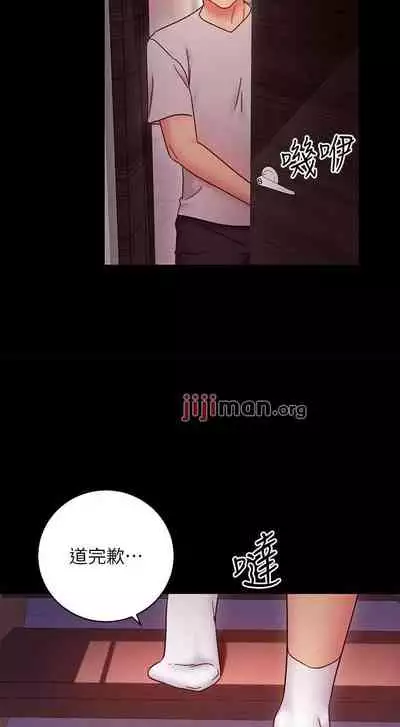 【周二连载】继母的朋友们(作者:Red-A&頸枕) 第1~71话
