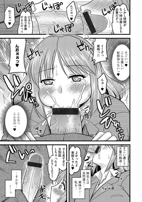 Cyberia Maniacs Chikan Ryoujoku Paradise Vol. 4