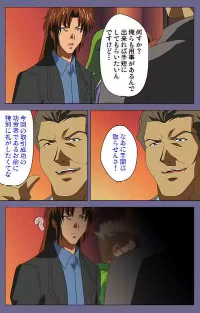 [BLACK PACKAGE TRY] [Full Color seijin ban] Ryoujoku no rensa ~ fueru emome to kasoku suru akugyō ~ Kanzenban