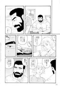 [Tagame Gengoroh] Genryu Chapter 2