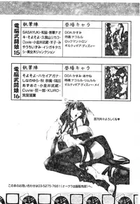 [Anthology] DenNow Koihime Collection 7 [Chinese]