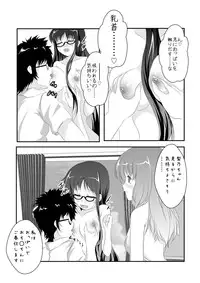 [MirrorWorld (Mira)] Jinsei (Jinsei) [Digital]