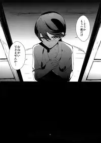 (Senka no Toki 14) [MERYx3 (Numeri)] Sairoku (Touken Ranbu)