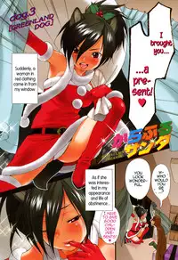 [Inuburo] Colorful Santa | Santa Claus Dreamin' (Inumimi Zukan) [English] [takehiro] [Decensored]