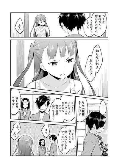 [Mikaze Takashi] Ooikeishou 1i no otoko -haramase tengoku no ibitsu na okisaki erabi- 2 [Digital]