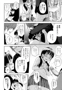 [Quzilax] Utaite no Ballad Ch. 1-7 [Digital]