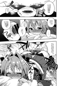(COMIC1☆13) [R*kaffy (Aichi Shiho)] Master! Boku no Tights o Yabukanaide!! (Fate/Grand Order)