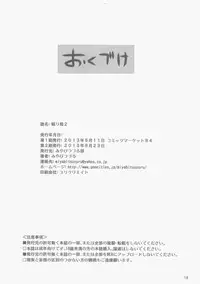 [Miyabi Tsuzuru Bu (Miyabi Tsuzuru)] Nemuri Haha 2 [2013-08-23]