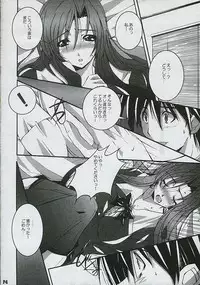 (C68) [Hacchakesou (PONPON)] Another Days (School Days)