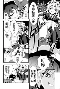 (Reitaisai 8) [Berry!16 (Saki Chisuzu)] Chibikko Murasaki to Momojiri Tenshi (Touhou Project) [Chinese] [Kanade汉化组]