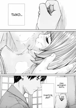 Chitose Ch. 4