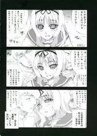 (C70) [MGW (Isou Doubaku)] Kaicyo Ver1.5 (ToHeart2)