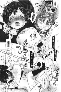 Shishunki no Kokoro | 思春期的少女心