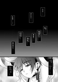 [InkStone (Amami Ryouko)] HOPE-side story-03 [Digital]