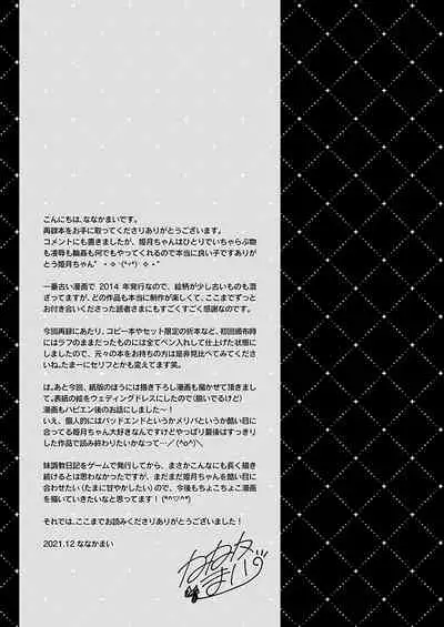 [NANACAN (Nanaca Mai)] Imouto Choukyou Nikki Sairokushuu - the collected reprints of imouto choukyou nikki [Digital]