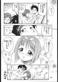 (C60) [Dedepoppo (EBIFLY, Neriwasabi)] Himawari [ver1] (various)