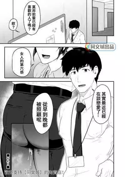 [PULIN Nabe (kakenari)] Gochuumon o Uketamawarimashita [Chinese] [同文城] [Digital]