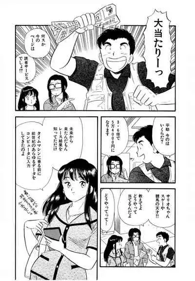 Pheromone legend Vol.1 6-9