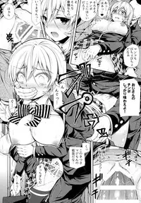 (C88) [Sugar*Berry*Syrup (Kuroe)] Erina-sama Chikan Densha (Shokugeki no Soma)