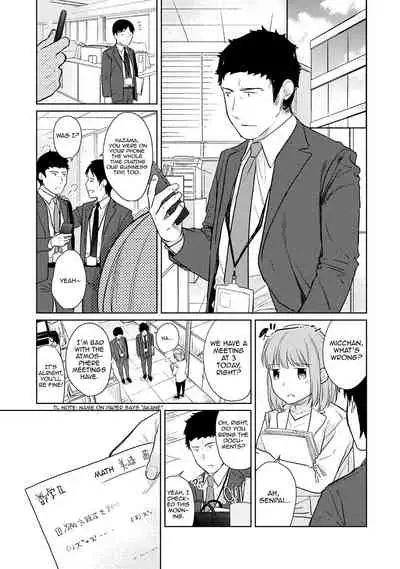 [Fumitsuki Sou] 1LDK+JK Ikinari Doukyo? Micchaku!? Hatsu Ecchi!!? Ch. 1-25 [English] [Comfy Pillow Scans & 1 2 Translations]