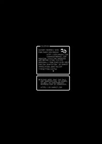 [sin-maniax (Todoroki Shin)] Inu ni natta Oujo sama I, II, III | The Princess Who Became a Dog I-II-III (Dragon Quest II) [English] [2d-market.com] [Decensored] [Digital]