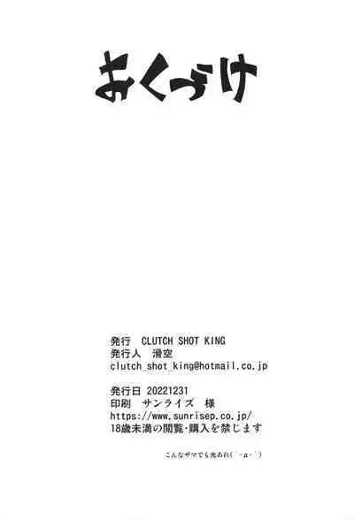 Panda Girl Kaku Katariki