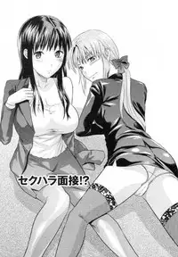 [Yuzuki N Dash] S-Kano