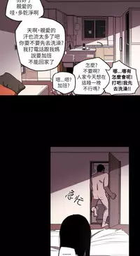Honey trap 甜蜜陷阱 ch.8~15 (chinese)