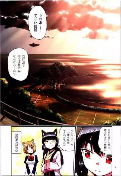 Me Ga Sametara kemomimishoujo ni natteita ohanashi