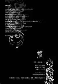 (Loketto 5) [Junginboshi (Takashina Asahi)] Mukuro (Inu x Boku SS)