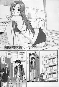 [Anzaki Moral] Onnanoko ga Oshieru Kimochiii Namahonban [Chinese]