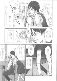 (COMIC1☆3) [Yubisaki Studio (Hidari Kagetora)] We wanna be