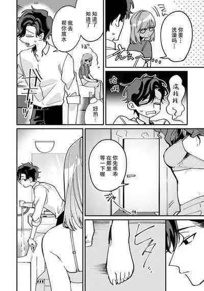 Don't Disturb! Hotel Maid no Cherry wa Jouren Shinshi ni Taberaremashita | 请勿打扰！酒店客房服务员被常客绅士夺走第一次 1-2