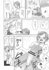 (C82) [Koppun (Hone)] Futari Smile (Smile Precure!)