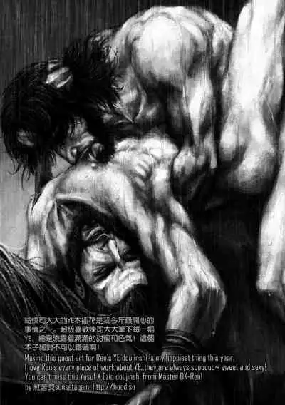 (CWT31) [Dokyakutu (Renji)] Honey! Sweets Mentor. (Assassin's Creed) [Chinese&English]