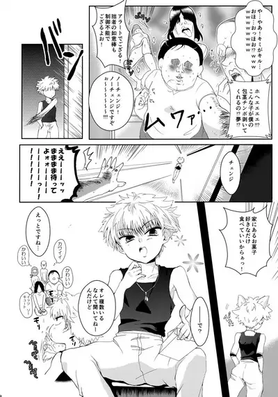 Killua Mob-kan Anthology